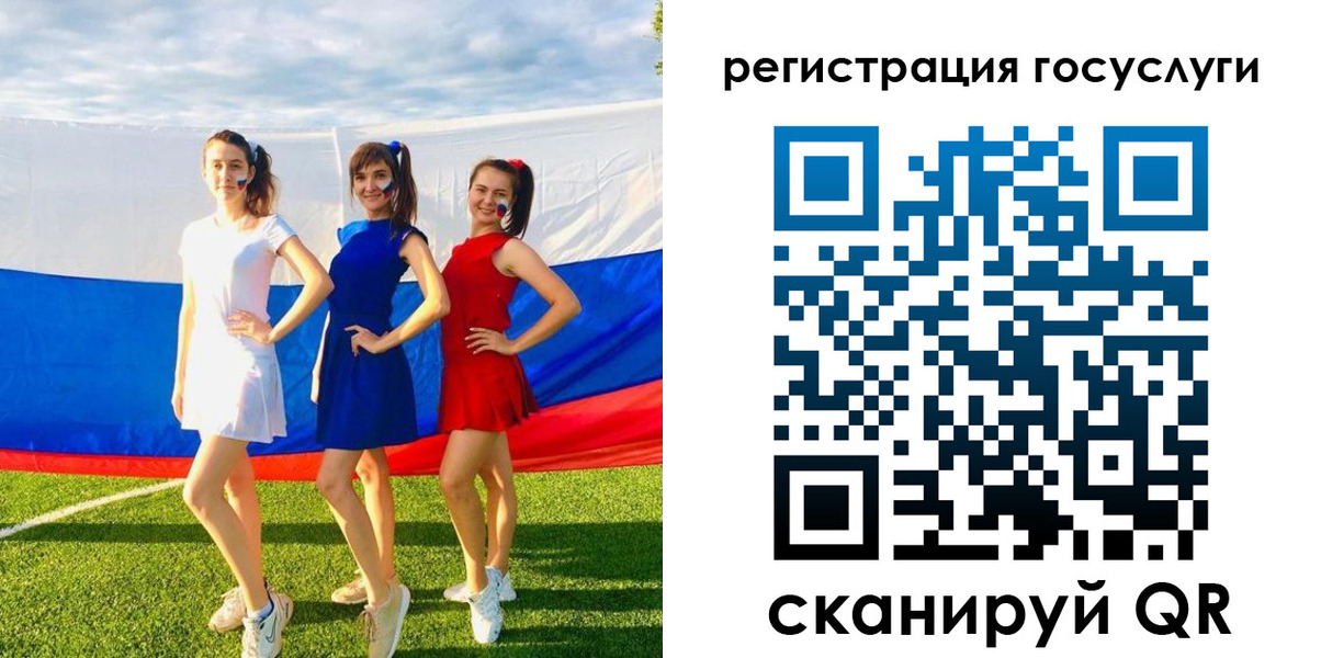 временная регистрация 2025 в Бийске