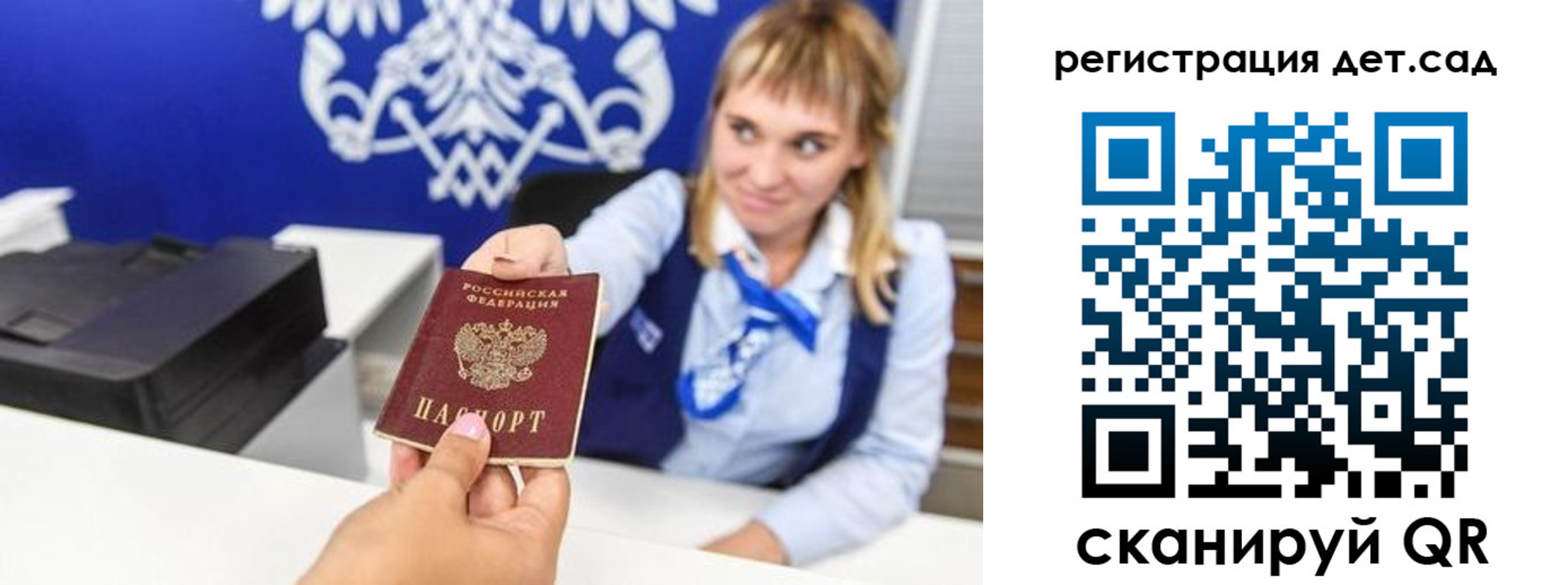 прописка от собственника в Бийске