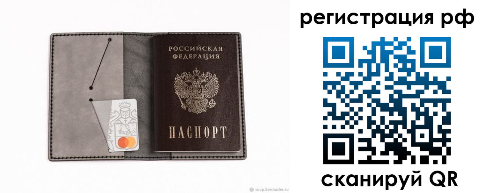 регистрация для дет. сада в Бийске