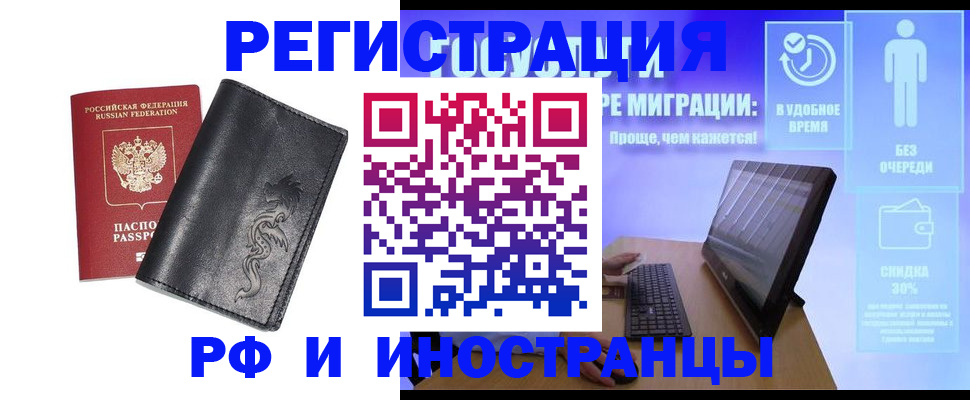 прописка в квартире в Бийске