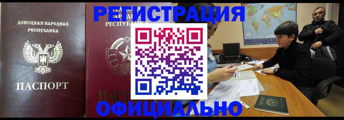 найти адрес прописки в Бийске